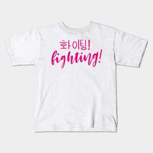 Pink Fighting/ Hwaiting/ 화이팅! Kids T-Shirt